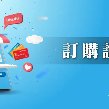 小李哥的店 訂購說明