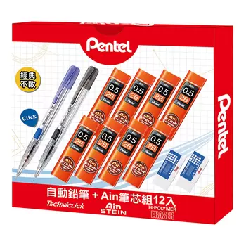 Pentel 自動鉛筆 + Ain STEIN 自動鉛筆芯組 12入組