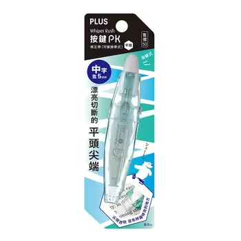 PLUS 按鍵PK 修正帶 平頭 10入＋替換帶 20入