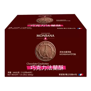 Monbana 巧克力法蘭酥 660公克