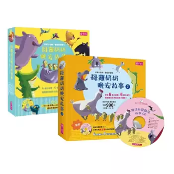 母雞奶奶晚安故事套書 (6冊 + 1CD)