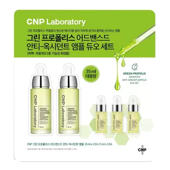 CNP 綠蜂膠奇蹟能量安瓶組 35毫升 X 2入 + 5毫升 X 3入